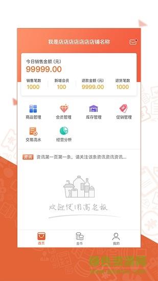高老板