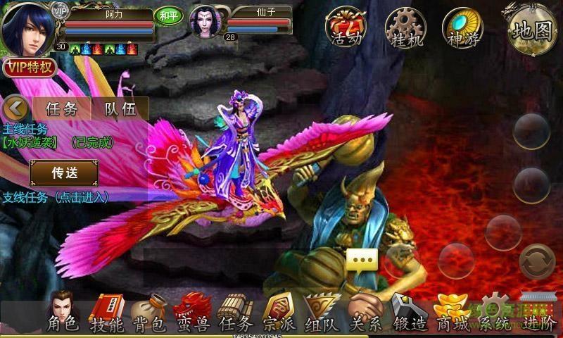 360版降魔神话手游截图