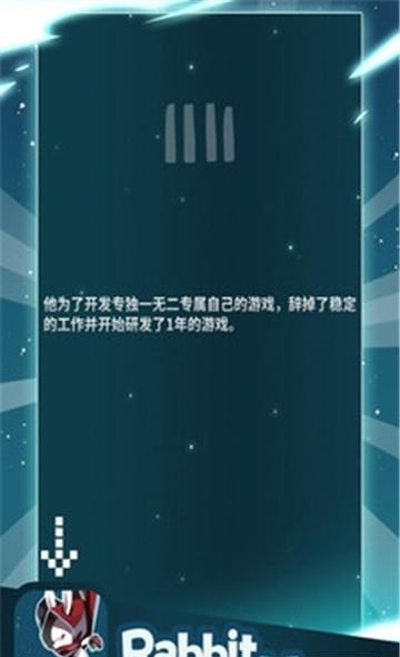 培养军团长截图