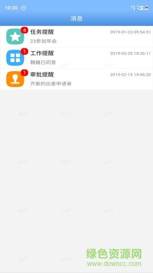 瑞云营销截图