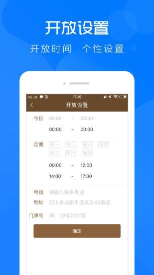 云图管理截图
