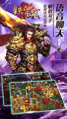 铁血圣战手游小米版