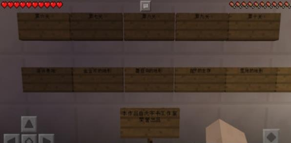 我的跑酷世界截图