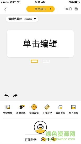 咔嗒印纪截图