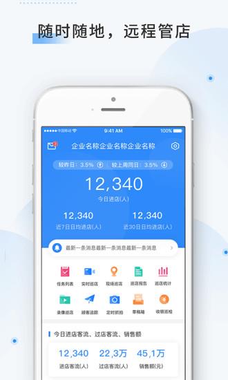 云盯360截图