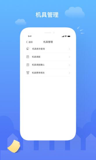 云代通业务平台截图