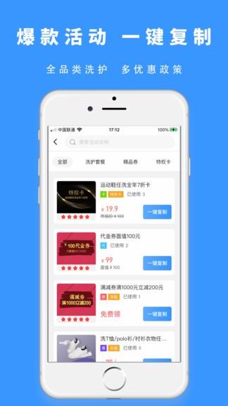 衣洗云