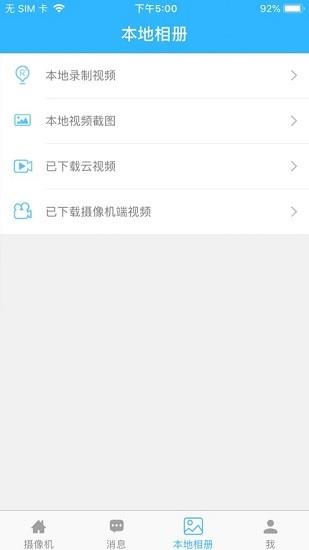 hdlivecam摄像机最新版本