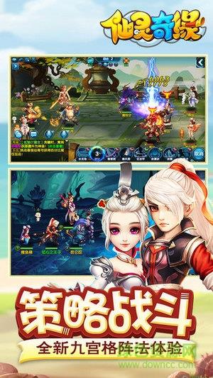 91版仙灵奇缘截图