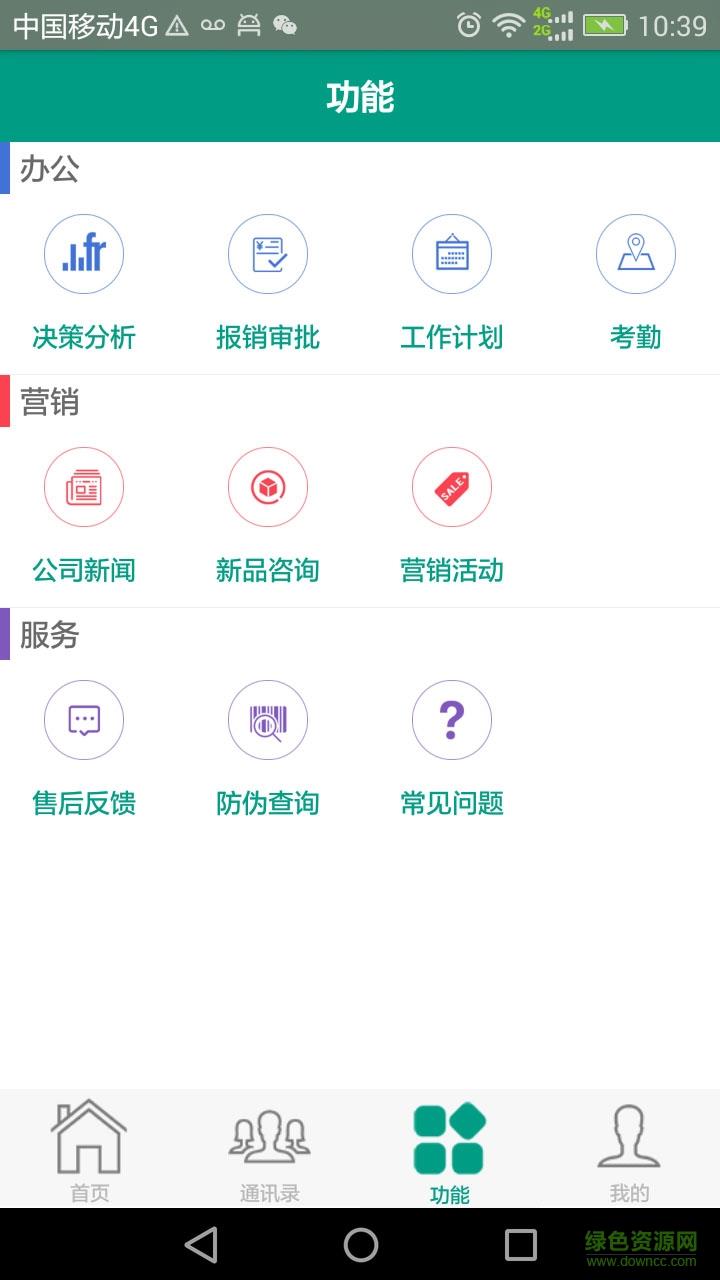 鸿雁云商截图