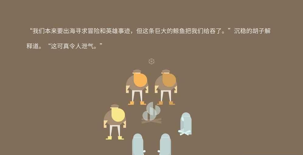 壮汉海上漂流记手游