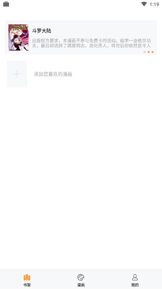 九三漫画截图