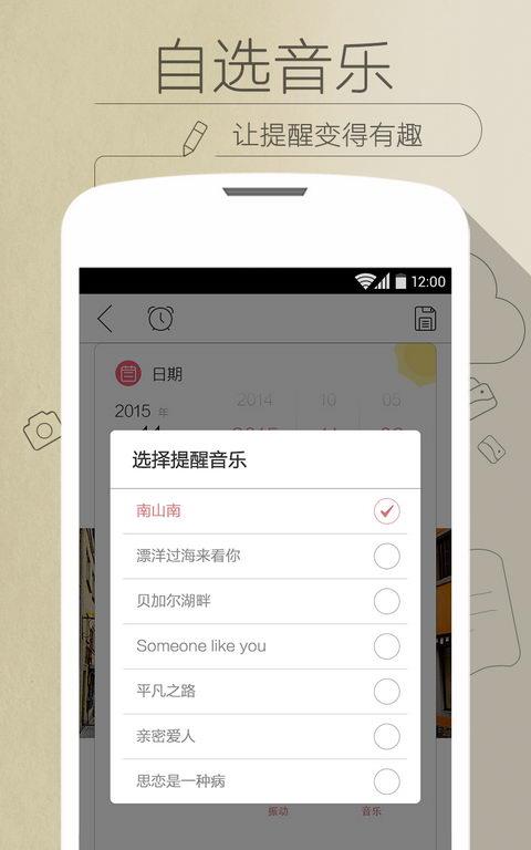 印记云笔记截图