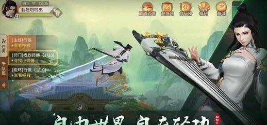 风之武林