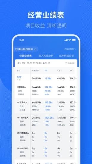 小泊资管截图