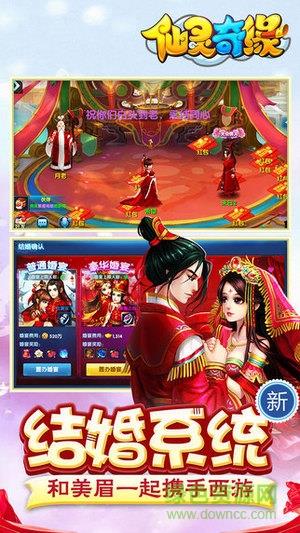 91版仙灵奇缘截图