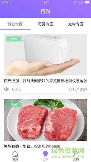 家家检检