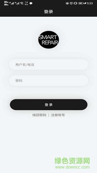 聪明维修截图