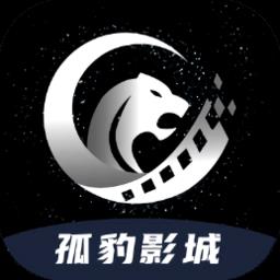 孤豹影城官方