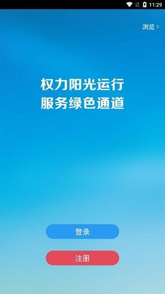 讷河政务通截图