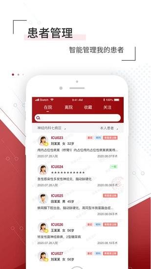北肿云医生截图