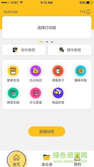 咔嗒印纪截图