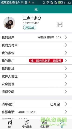 三真经销商截图