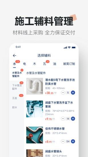 被窝精工截图