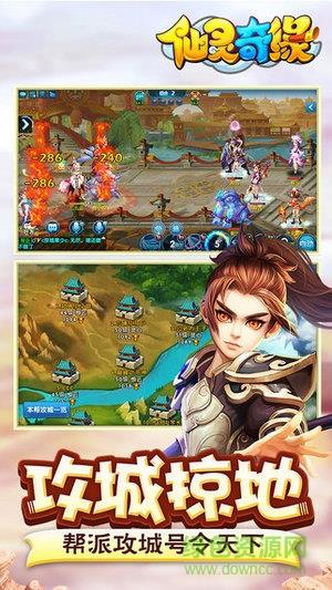 91版仙灵奇缘截图