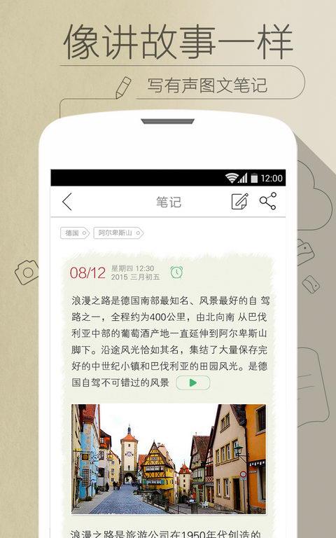 印记云笔记截图