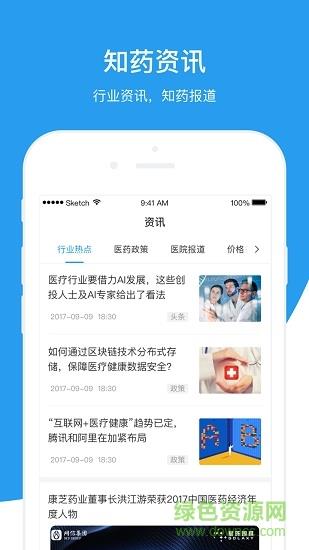 知药管家