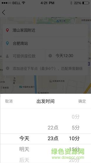 速搭车司机截图