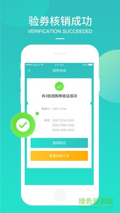美团境外商家截图