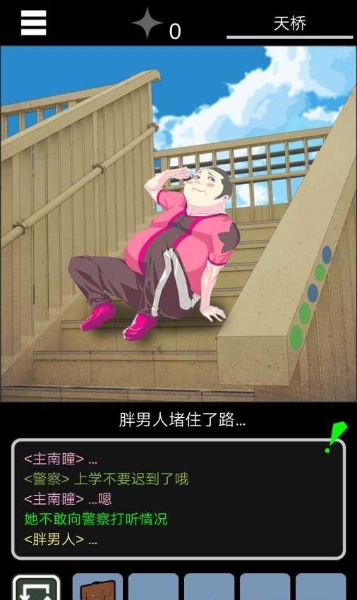 乌菜木市奇谭陆桥水难手游截图