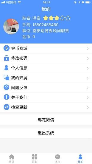 露乐在线截图
