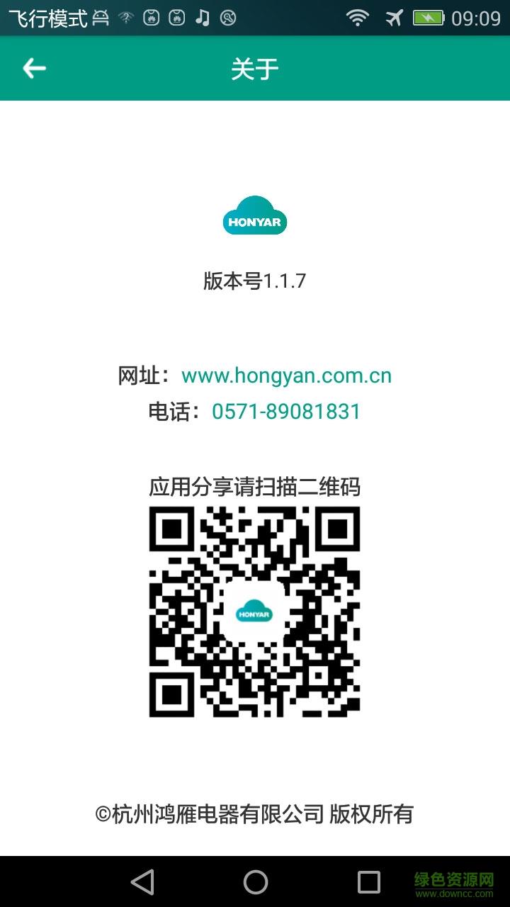 鸿雁云商截图