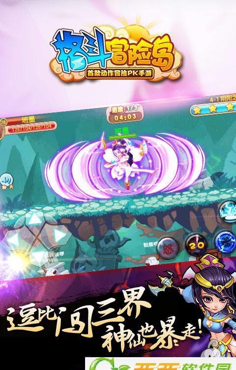 格斗冒险岛