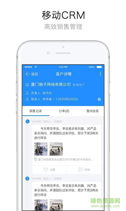 哨子办公截图