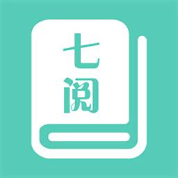 七阅小说免费版