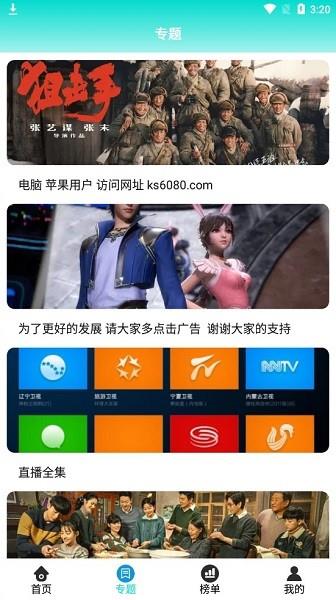 曼曼影视安装
