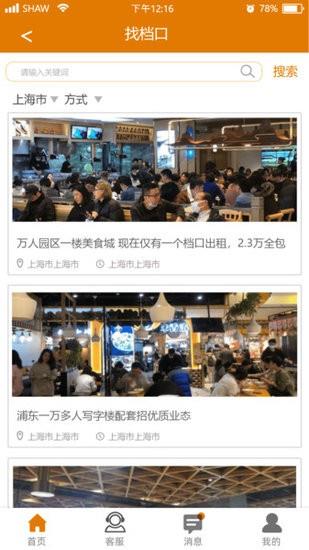 团膳截图