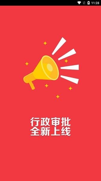 讷河政务通截图