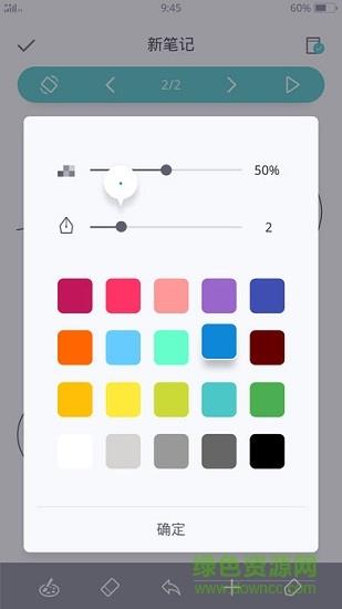 手写宝截图