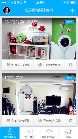 360智能摄像机客户端