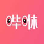 哔咻