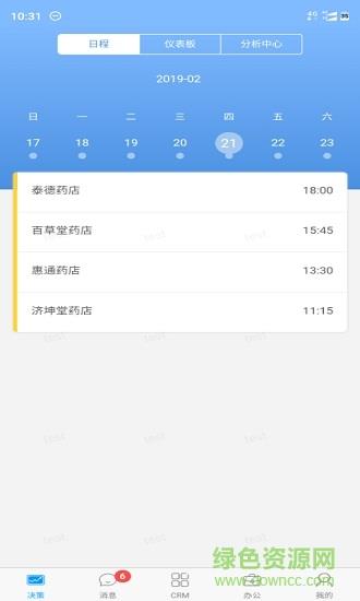瑞云营销截图