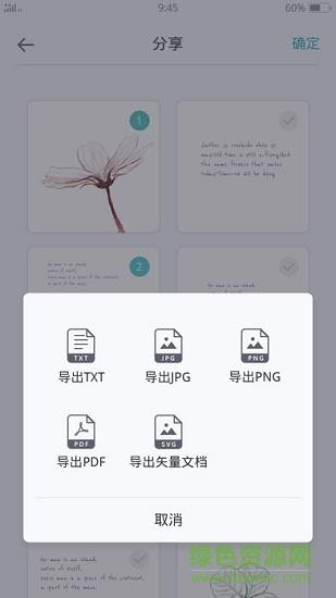 手写宝截图