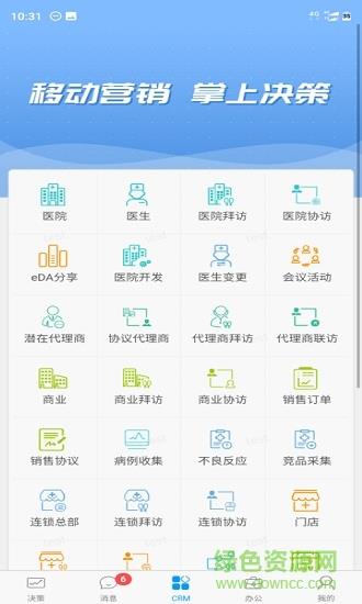 瑞云营销截图