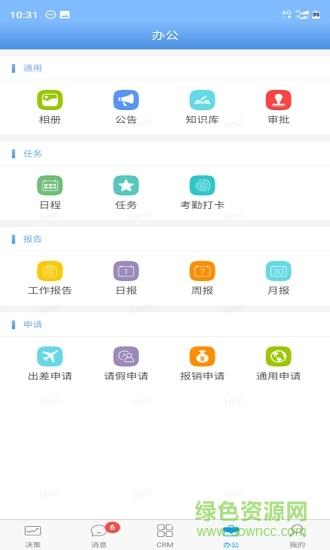 瑞云营销截图
