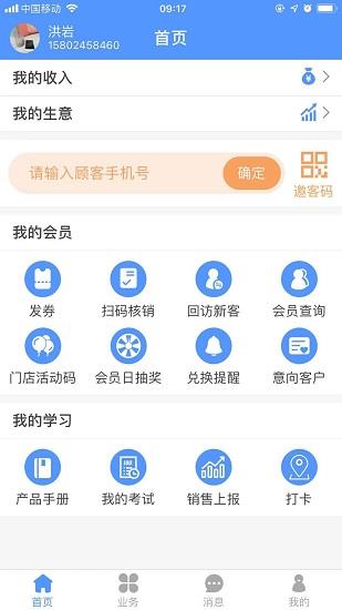 露乐在线截图